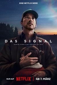 Сигнал/The Signal