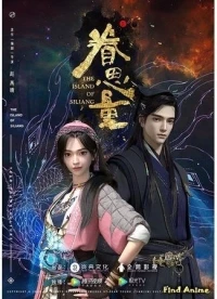 Провидение/Juan Siliang 2 сезон