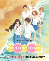 Достучаться до тебя/Kimi ni Todoke 3 сезон