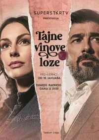 Тайны виноградной лозы/Tajne vinove loze 1 сезон