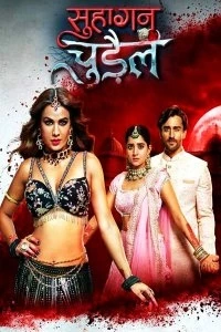 Помолвка ведьмы/Suhagan Chudail