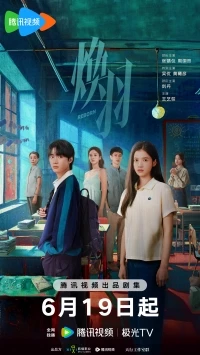 Перерождение (Китай)/Reborn