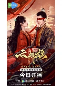 Противоядие от любви/The Antidote to Love