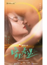 Ты дополняешь меня (2023)/An Li Zhao Mi