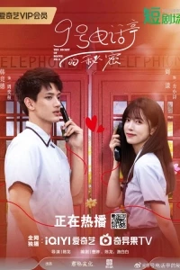 Загадка будки №9/The Secret of Booth No. 9