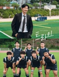 Мы творим чудеса/Teurai urineun gijeoki doenda