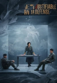 Право на защиту (2025)/Justifiable Defense