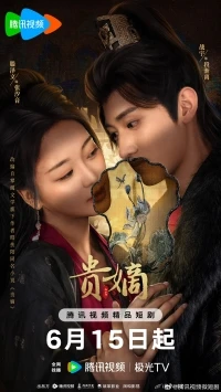 Возвращение падшей госпожи/The Fallen Lady Returns