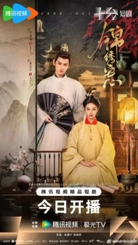 Нити судьбы (2025)/Threads of Destiny