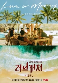 Ловец любви/Love Catcher 1 сезон