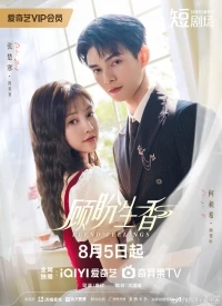 Смешанные чувства/Blend Feelings