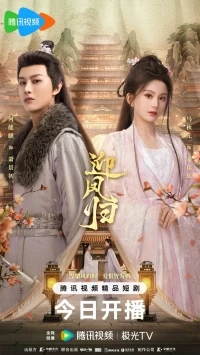 Возрождение феникса (2025)/She Is the Phoenix