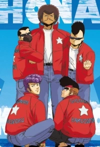 Байкеры Сенан/Shounan Bakusouzoku