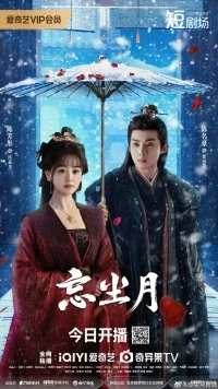 Исцеление Юэ/Heal the Moon