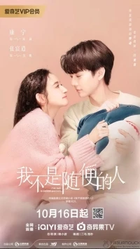 Я не случайный человек/I'm Not a Casual Person