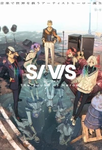 Звук героев/SI-VIS The Sound of Heroes