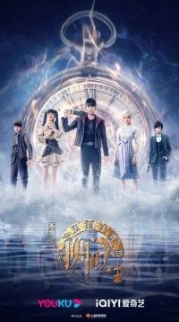 Портрет Цзянху Перевоплотившийся ученик/Hua Jiang Hu Zhi Huan Shi Men Sheng