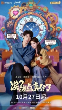 Эй? Мы чуть не расстались!/Oops! Almost Broke Up