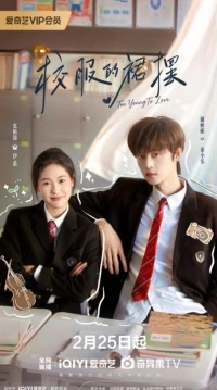 Слишком юны для любви/Too Young To Love