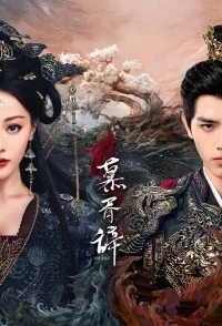 Любовь за гранью смерти/Love Beyond the Grave