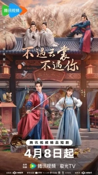 Миг, когда я встретил тебя/The Moment I Met You