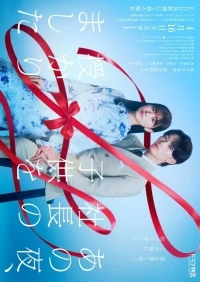 Ночь, когда я забеременела от гендиректора/Ano Yoru, Shacho no Kodomo wo Sazukarimashita