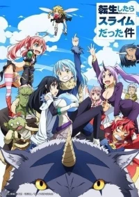 О моем перерождении в слизь/Tensei shitara Slime Datta Ken 4 сезон