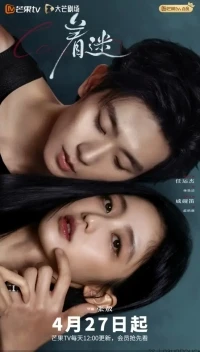 Очарование (Китай)/Zhao Mi