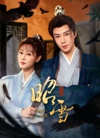 Оправдание теней/The Vindication of Shadows