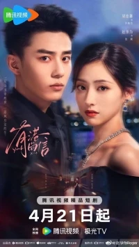 Отголоски города Ган/Echoes of Gang City