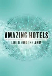 Потрясающие отели Взгляд изнутри/Amazing Hotels Life Beyond the Lobby 1 сезон