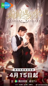 Ради встречи с тобой/Just to Meet You