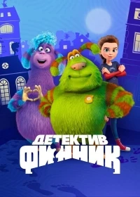 Детектив Финник 2 сезон