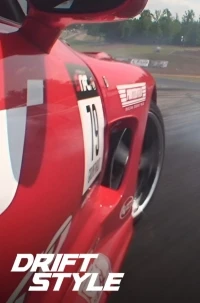 Дрифт/Drift Style 1 сезон