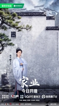 Семейное дело (2026)/The Heir