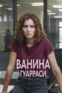 Ванина, вице-квестор из Катании/Vanina 2 сезон