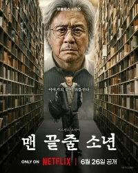 Студент на последнем ряду/Maen kkeutjul sonyeon