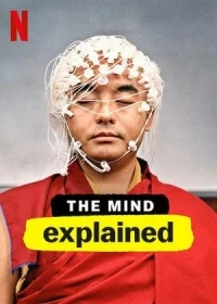 Чтобы вы поняли... ум/The Mind, Explained 2 сезон