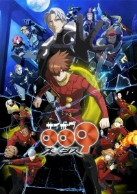 Киборг 009 Возмездие/Cyborg 009 Nemesis