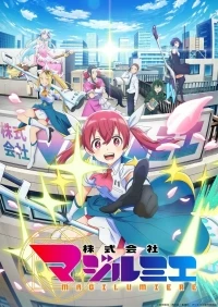Компания «Маги-Люмьер»/Kabushikigaisha Magi-Lumière 2 сезон