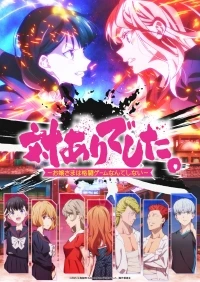 Один на один Леди не играют в файтинги/Tai Ari Deshita Ojo-sama wa Kakuto Game Nante Shinai