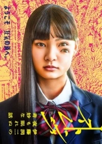 Странное Истории Дзюндзи Ито для бессонных ночей/Strange Junji Ito’s Tales for Sleepless Nights