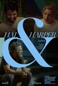 Хэл и Харпер/Hal & Harper