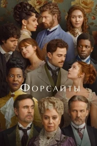 Форсайты/The Forsyte Saga 2 сезон