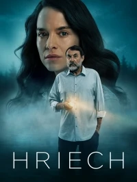 Грех/Hriech