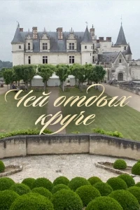 Чей отдых круче?/Jet Set